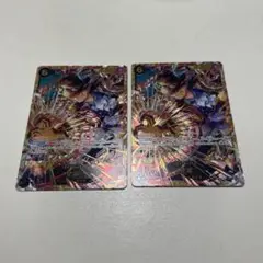 サボ SEC 2枚セット