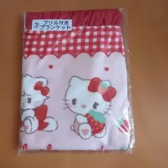 サンリオ当りくじ　③フリル付きブランケットのサムネイル