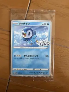 2025年最新】ポッチャマ 232/S-Pの人気アイテム - メルカリ