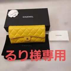 2026年最新】chanel キャビアスキン 長財布の人気アイテム - メルカリ