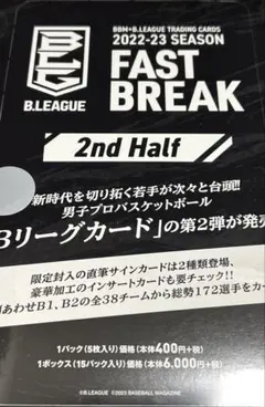 2025年最新】Bbm 2ND 未開封の人気アイテム - メルカリ