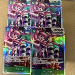 ペローナ　sr 4枚　ワンピースカード　蒼海の七傑　②