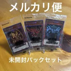 三幻神 遊戯王OCG デュエルモンスターズ