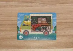 トビー amiiboカード どうぶつの森