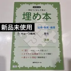 2025年最新】薬ゼミ 埋め本の人気アイテム - メルカリ