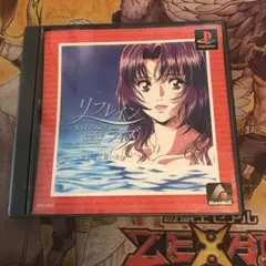 リフレインラブ　あなたに逢いたい　ps1 ソフト