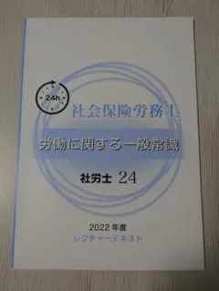 2021 大原　社労士 2025年最新】大原 社労士の人気アイテム - メルカリ