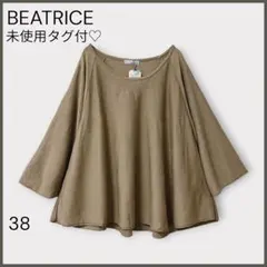 2026年最新】beatrice.bの人気アイテム - メルカリ