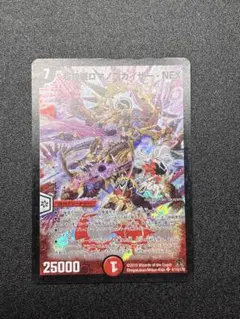 超神羅ロマノフカイザー・ＮＥＸ 【ヒーローズレア】　※荷物追跡付き デュエル・マスターズ デュエルマスターズ 超神羅ロマノフ