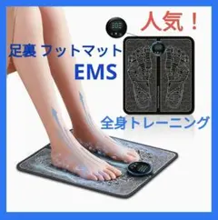 ✨フットマット EMS フット マット 足裏ケア 軽量 男女兼用 コンパクト✨