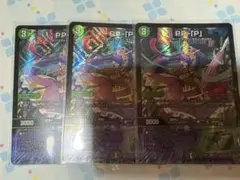 PP「P」 パンドラプレイプリンセスプリン　3枚セット