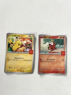 ピカチュウ ホゲータ ２枚セット　ハッピーセット