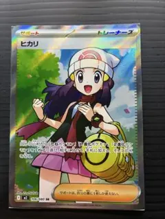 ポケモンカード　　　　ヒカリ　SR おまけ付き