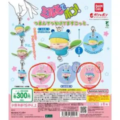 【匿名配送】ミルモでポン！　パピィ　ぬいぐるみ等４点セット　当時品 匿名配送】ミルモでポン！ パピィ ぬいぐるみ等4点セット 当時品