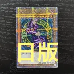 2025年最新】真紅眼の黒竜 25thの人気アイテム - メルカリ