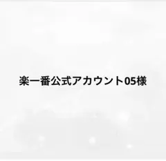 専用