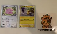 ピカチュウ C S10b Pokémon GO 027/071