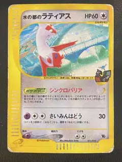 水の都のラティオス 劇場限定VSパック 012/018 - メルカリ