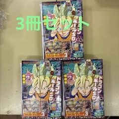 最強ジャンプ 9月号 4冊セット ドラゴンボールカード付録つき