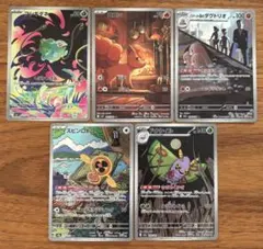 【メガシリーズ】AR 5枚セット(フシギダネ・ロコン・ロケット団のダグトリオ等)