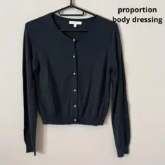 proportion body dressing 薄手　ダークグリーン　ガーデ