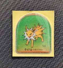 サンダース