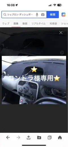 ⭐️マーク⭐️ デカングー　ダッシュボードマット　ブラック Amazon.co.jp: ダッシュボードマット カングー 2010 2011 2012