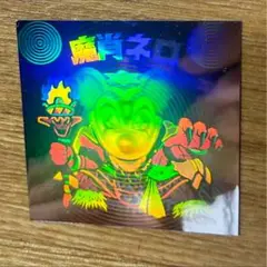 2025年最新】魔肖ネロ ホロの人気アイテム - メルカリ