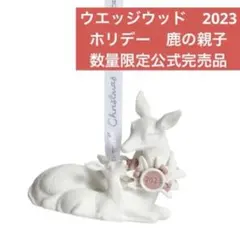 ウェッジウッド　オーナメント　鹿 楽天市場】ウェッジウッド ホリデイ オーナメント（くるみ割り人形