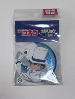 名探偵コナン　劇場限定　メタリック缶バッジ