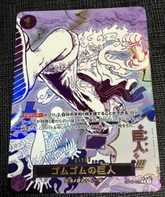 2026年最新】ゴムゴムの巨人rの人気アイテム - メルカリ