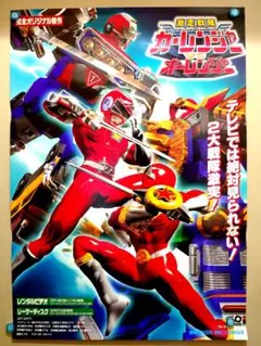 【絶版品】10周年記念仮面ライダー&スーパー戦隊劇場ポスター 絶版品】10周年記念仮面ライダー&スーパー戦隊劇場ポスター 絶版