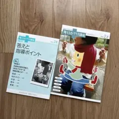 2025年最新】考える力プラス講座2年生の人気アイテム - メルカリ