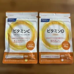 FANCL ビタミンC ビタミンD 30日分セット