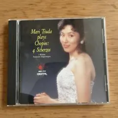 津田真理 ショパン：4つのスケルツォ CD 幻想即興曲　ワルツ