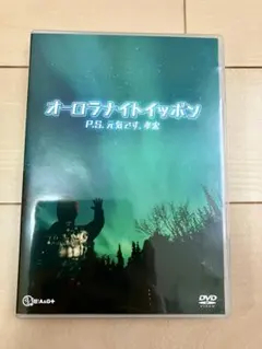 2025年最新】P.S 元気です 孝宏の人気アイテム - メルカリ