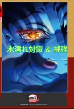 鬼滅の刃 無限城編 入場特典 第17弾 劇場版 猗窩座再来 クリアスタンド