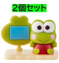 サンリオ チョコサプ けろけろけろっぴ2個セット