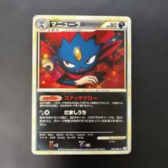ポケモンカード マニューラ ★ L2 よみがえる伝説 041/080 7fのサムネイル