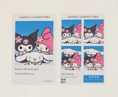 サンリオキャラクターズ 証明写真風スマロイド シークレット