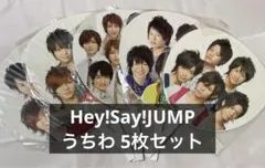 Hey!Say!JUMP うちわ 5枚セット