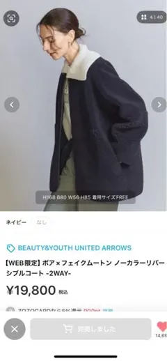 BEAUTY&YOUTH ボア×フェイクムートン ノーカラーリバーシブルコート
