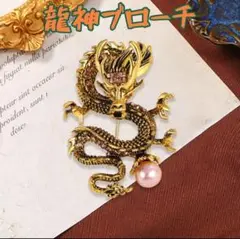 ★新品 ブローチ ゴールド 金 龍 龍神 金龍 神龍 お守り ピンバッジ