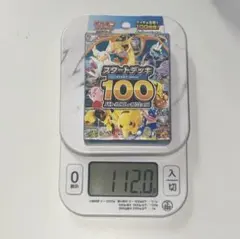 ポケモンカード スタートデッキ100 重量112.9g - メルカリ