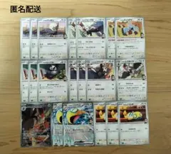 【ポケカ】『アオキのムクホーク（AR）』『アオキのノココッチex』など計20枚