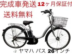 1589業界最長12ヶ月保証付！送料無料エリア多数！安全整備済み！電動 