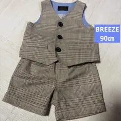 BREEZE セットアップ　90㎝