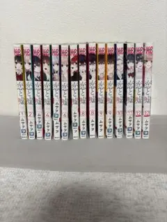 2025年最新】恋と嘘 全巻の人気アイテム - メルカリ