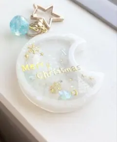 レジンクリスマスキーホルダー　月　［訳あり］