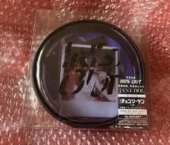 米津玄師　CD IRIS OUT盤 シリアルコードなし